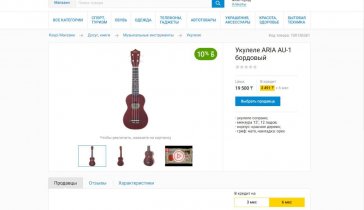 на укулеле