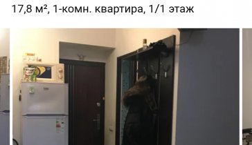 Покупка квартиры