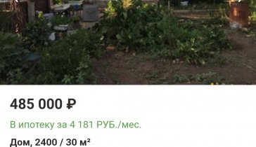 Не хватает на покупку дома деду и бабушке родителей нет