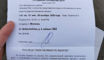 На оплату штрафа