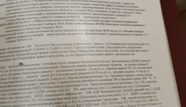 Погостить кредит