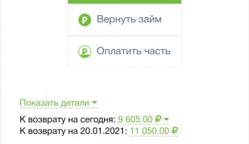 Помогите закрыть долг в микрозаймах
