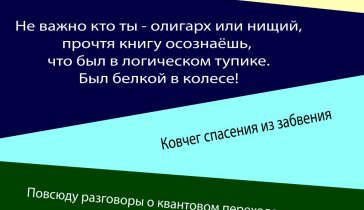 Книга «ИнструкЦиЯ ЭволюSSiЯ»