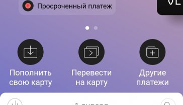 Погашение кредита