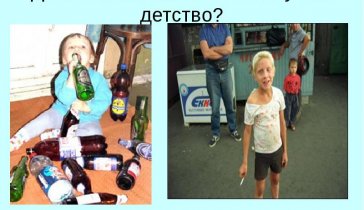Помощь детям спившихся родителей