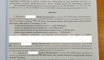 Банк забирает квартиру у многодетной семьи