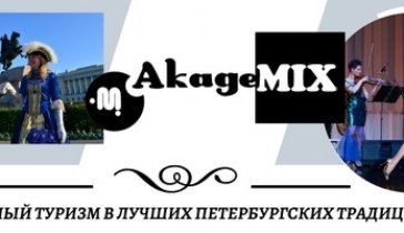 Открытие офиса Концертно-туристической компании
