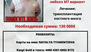 Будем благодарны за каждую копеечку.