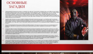 Стартап для создания реалити квеста(развлекательный проэкт)