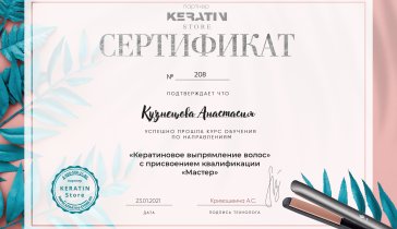 Деньги на мечту, купить оборудование на работу мастера по кератину и ботоксу волос