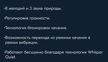 Детская электро-качеля