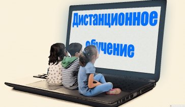 На обучение
