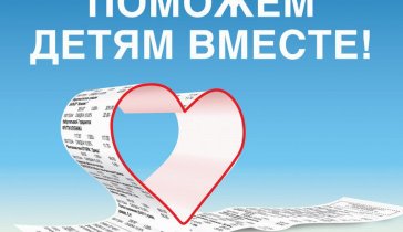 Создание благотворительного фонда