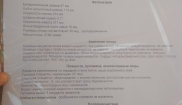 Нужна помощь беременной