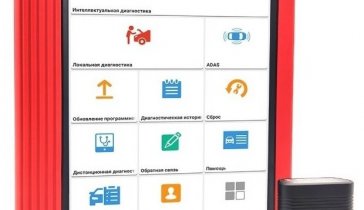 Покупка диагностического оборудования