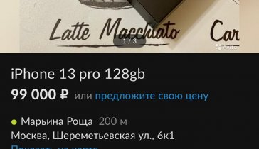 Подарок для мамы