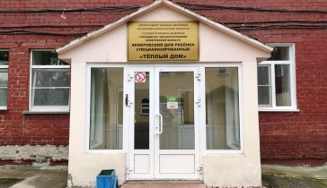 Детский дом