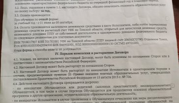 Оплата учёбы ребенку