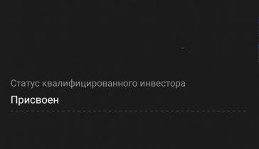На акции (пока рынок немного в просадке)