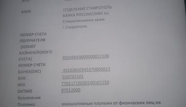 Помощь сельским детям