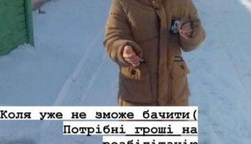 Помогите Ребенку инвалиду