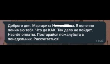 Оплата квартиры