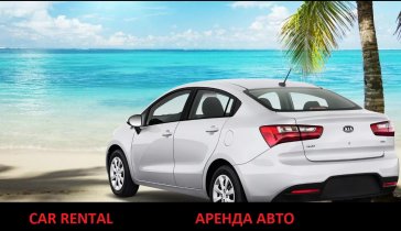 ЛИБЕРТИ- АВТО в аренду