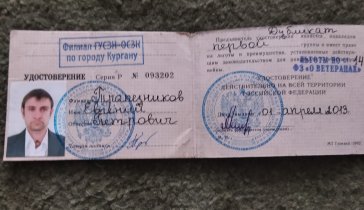 Кредит, который я не брал