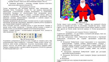 На издание книги УРОКИ РИСОВАНИЯ НА КОМПЬЮТЕРЕ ДЛЯ ДЕТЕЙ