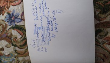 Здоровье ребёнка