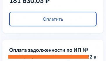 Помогите погасить кредит