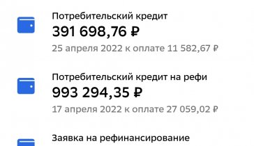 Помощь по кредитам