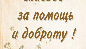 На проезд 50р пожалуйста