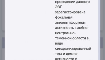 Обследование ребенка