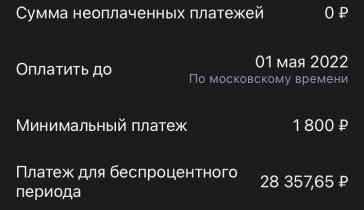 Помогите закрыть кредит
