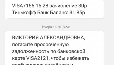 Просрочен кредит сбербанка