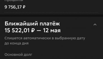 Досрочное погашение ипотеки,по договору 25 лет...