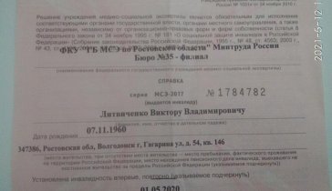 Я очень надеюсь на Вашу помощь и поддержку.