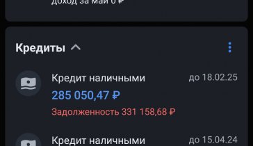 Закрыть кредиты