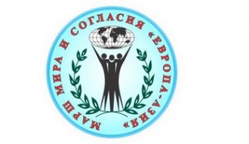 Средства на проведение международного