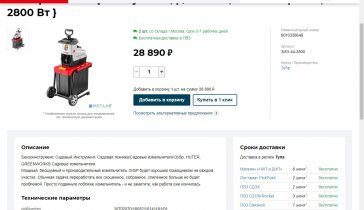 бизнесс