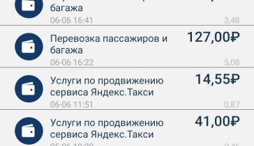 На ремонт машины