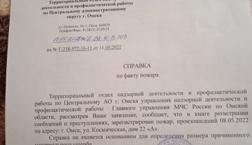 Восстановить дом после пожара