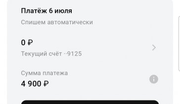 Обманули мошенники