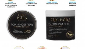 Регистрация, сертификация торфяной грязи как лечебной