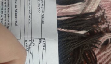 Помогите закрыть долг за квартиру.