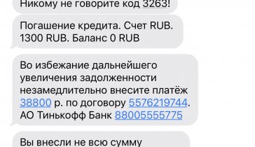 Задолженность перед  банком Тинькофф из-за внезапной потери своей трудовой деятельности !