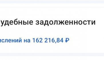 Крик души! Помогите закрыть алименты!