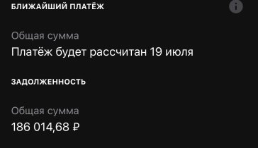 Погряз в долгах