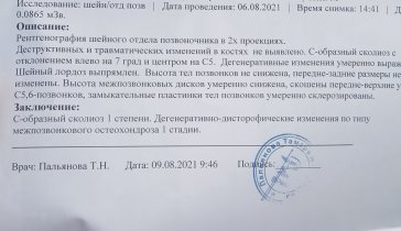 Санатории лечение позвоночника